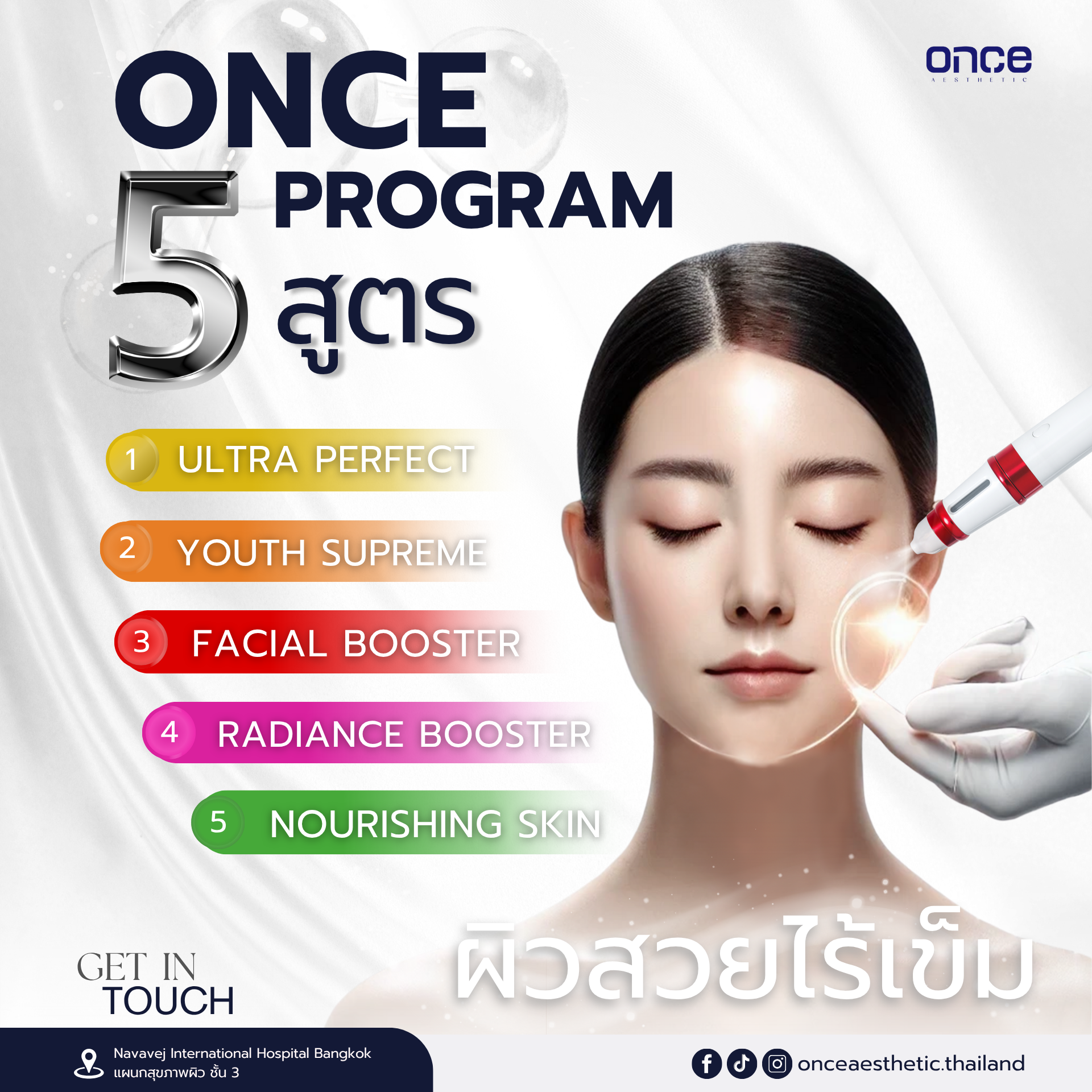 HydraGlow Moisturizer